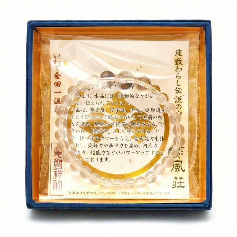 亀麿神社お守り・水晶など